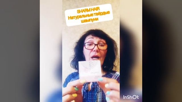 Натуральный твердый шампунь SHARME HAIR смотреть онлайн