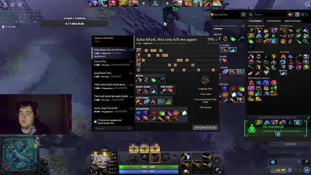 SF PLAYER Хочу 4к Dota 2 принимаю челленджи +Заказ музыки смотреть онлайн
