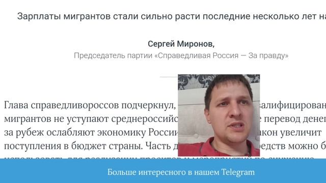 ?МИГРАНТЫ ПЛОХАЯ НОВОСТЬ СВЯЗАНАЯ С ПАТЕНТОМ!!!! смотреть онлайн