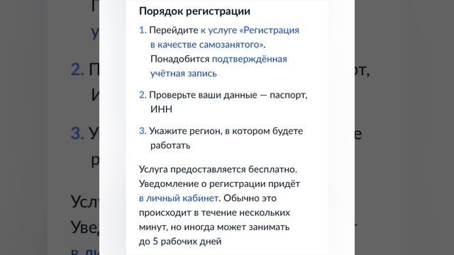 Как зарегистрироваться Самозанятым? смотреть онлайн