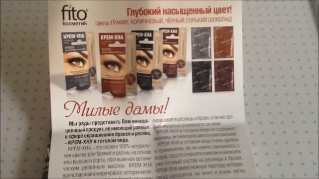 Краска для бровей и ресниц КРЕМ-ХНА!!! смотреть онлайн