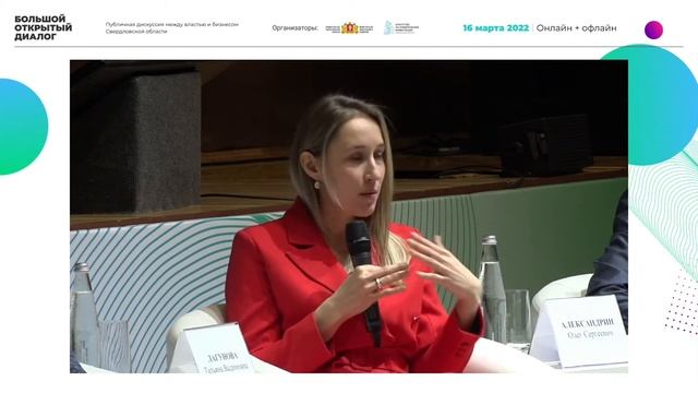 О развитии экспорта предприятий Свердловской области смотреть онлайн