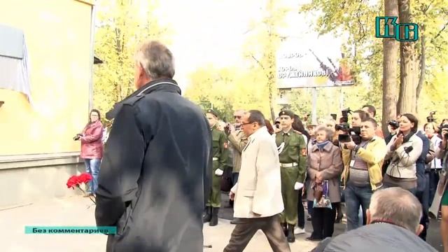 День оружейника открытие мемориальной доски смотреть онлайн