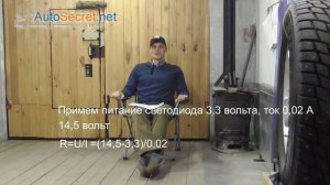 Подключение светодиода к 12 вольтам