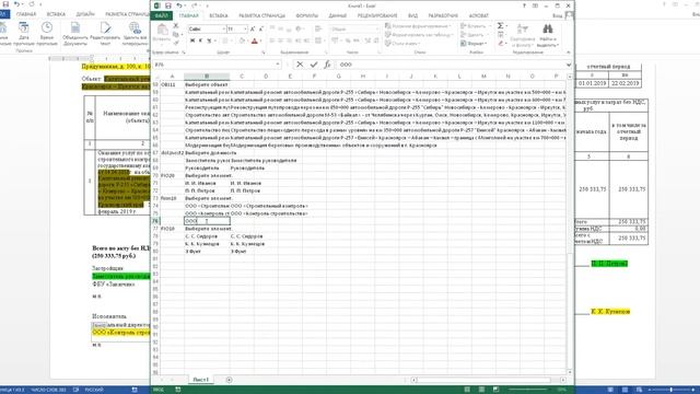 Обновление данных в раскрывающихся списка в MS Word смотреть онлайн