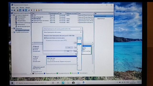 Як змінити букву диску смотреть онлайн