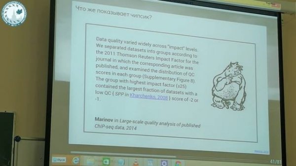 Работа с данными ChIP-seq