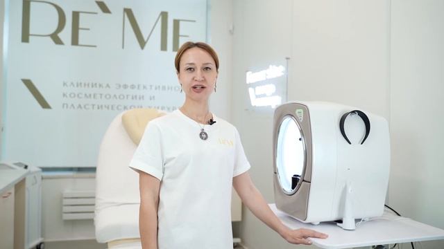 Диагностика Re`Me Janus горизонт