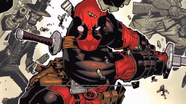 Дэдпул - Deadpool The Game (4К) смотреть онлайн