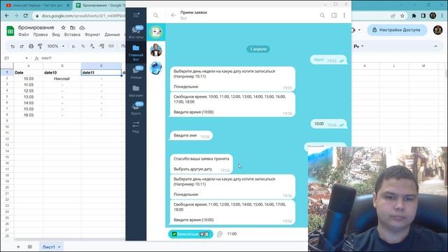 Как создать бота в telegram бронирования услуг - Чат бот для бизнеса. [Кейс] смотреть онлайн