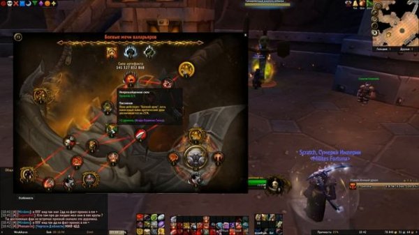 Гайд на Фури вара 7.3.5 PvE