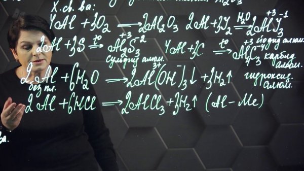 36. Элементы 13 (IIIA) группы и их соединения. Алюминий. 1 часть. 9 класс.