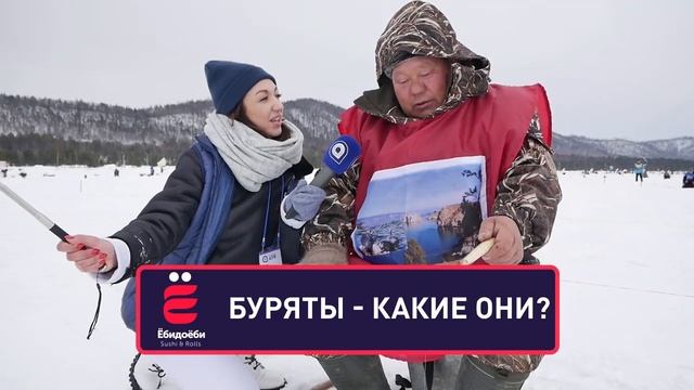 Буряты - солнечные люди планеты. УУLive на Байкале смотреть онлайн