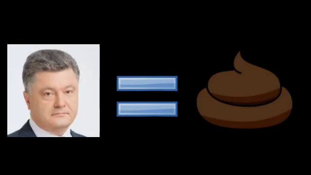Пётр Алексеевич Порошенко = Говно смотреть онлайн