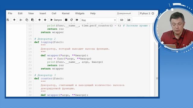 Функции и элементы функционального программирования в Python. Часть 3 смотреть онлайн