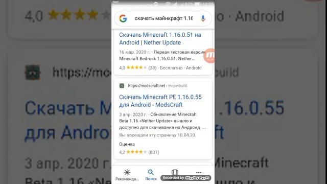 Как скачать майнкрафт 1.16? смотреть онлайн