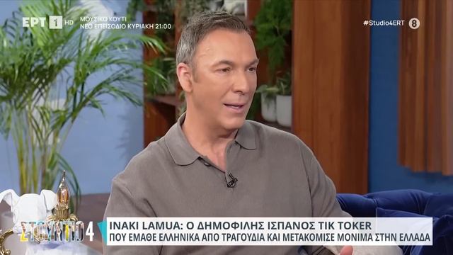Ο Ισπανός Tik Toker που έμαθε ελληνικά από τραγούδια και μετακόμισε μόνιμα στην Ελλάδα | EΡΤ смотреть онлайн