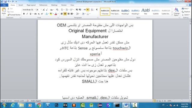 Software basics - الحلقه رقم (17) : يعنى ايه smali смотреть онлайн