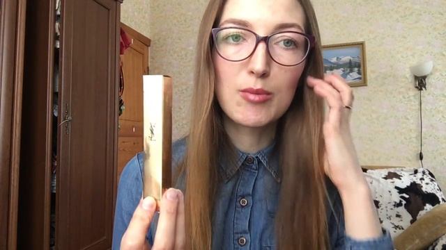 ПОКУПКИ февраль-март Holy Land, Dior, Yves saint laurent, Yves Rocher смотреть онлайн