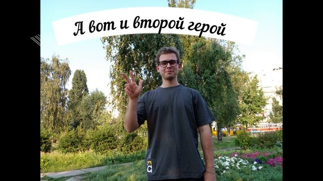 25.07. День семьи. Мы сделали квест, вы получили удовольствие и ПОДАРКИ... смотреть онлайн