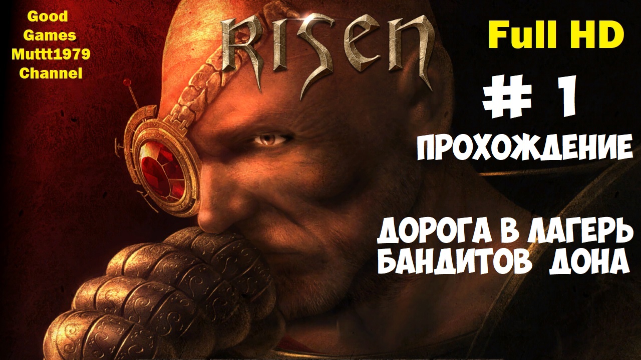 Risen Прохождение за Дона Видео 1 Дорога в лагерь бандитов Full HD смотреть онлайн