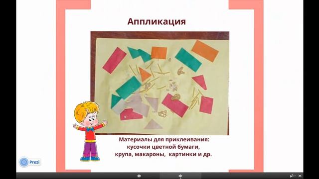 Занятия для детей. Рисуем, лепим, клеим ... смотреть онлайн