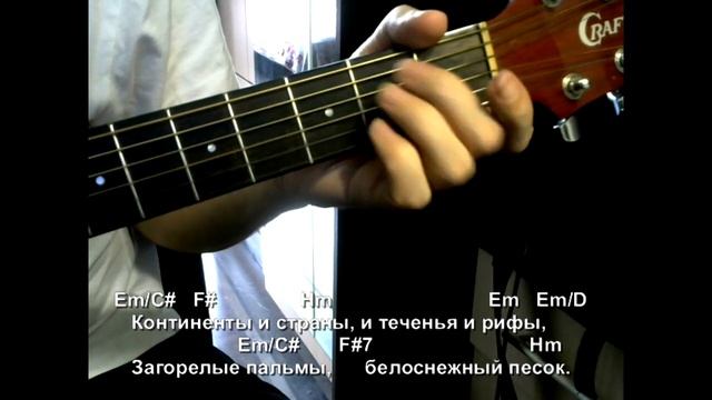 Кружат белые чайки (Уматурман). Текст, аккорды, разбор. смотреть онлайн