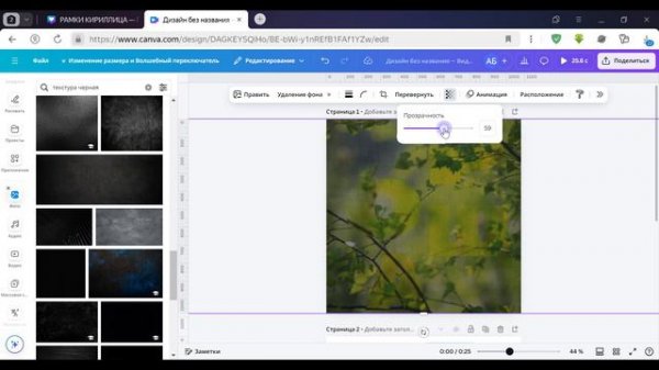 Canva Эксперт - Буквы-рамки .Идея  дизайна