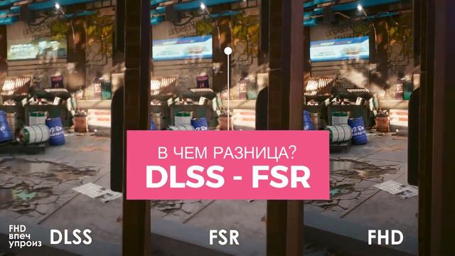 Демистификация DLSS: Все, что вам нужно знать о технологии суперсэмплинга от NVIDIA #DLSS #NVIDIA