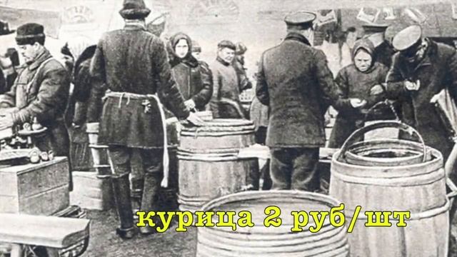 Цены и зарплаты в дореволюционной России смотреть онлайн