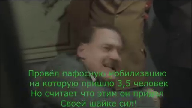 Юмор. Гитлер о Яроше и Правом Секторе. Новости Жирновска - форум ЖИРАФ смотреть онлайн