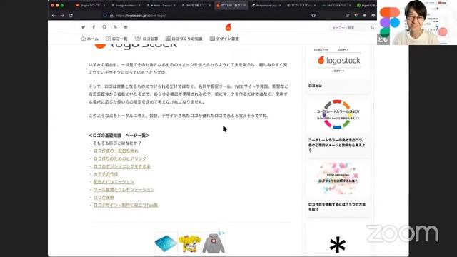 デザインから考えるWordPress Vol.9 / Figmaでワイヤーとロゴを作ってみよう смотреть онлайн