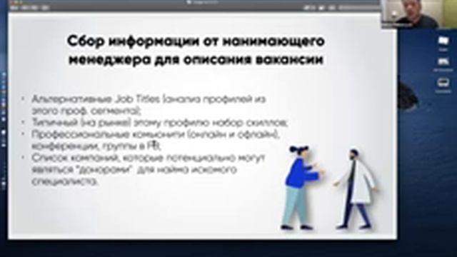 Чем Сорсер-Рекрутер отличается от рекрутера. Плагины для рекрутинга, поиска кандидатов на Github смотреть онлайн