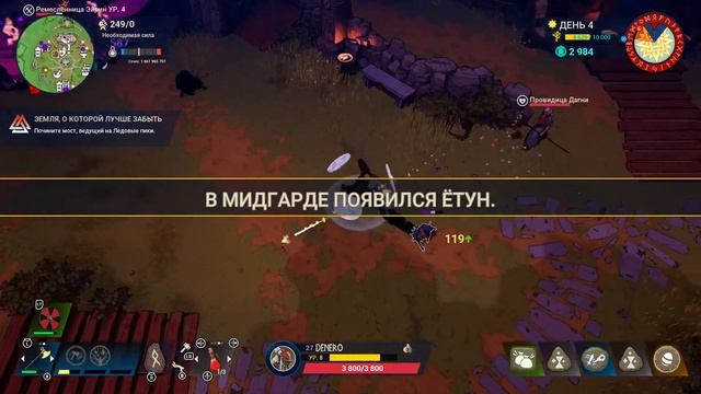 Tribes of Midgard - Гайд. Убийство босса Саги на 8 день. Хранитель. смотреть онлайн