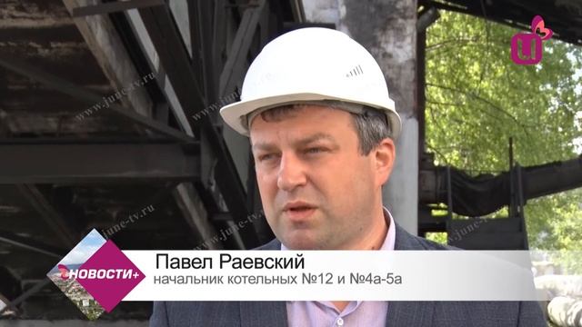 Готовятся к новому отопительному сезону смотреть онлайн