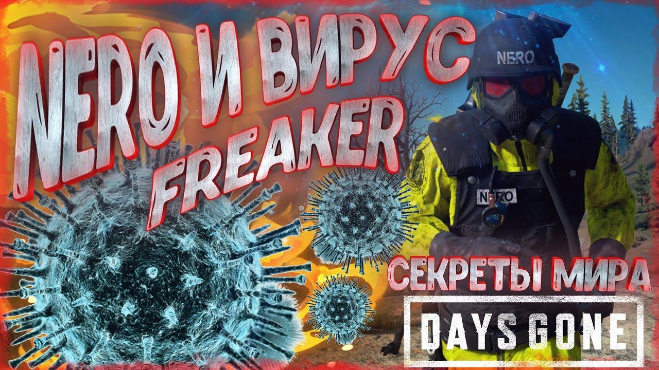 NERO И ВИРУС FREAKER [ СЕКРЕТЫ и ПАСХАЛКИ Мира Days Gone ] смотреть онлайн