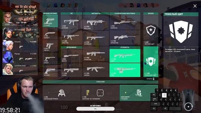 ВЕЧЕРНИЕ ПОСИДЕЛКИ У МОНИТОРА С БАНДОЙ В VALORANT смотреть онлайн