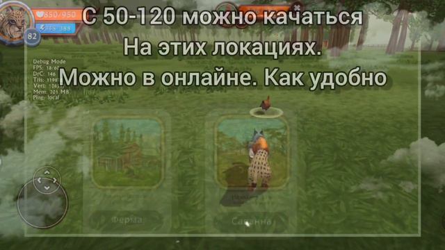 КАК БЫСТРО ПРОКАЧАТЬСЯ В WILDCRAFT смотреть онлайн