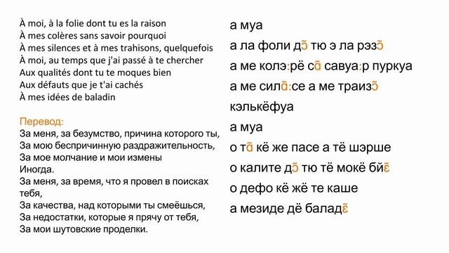 Джо Дассен - A toi. Произношение и перевод смотреть онлайн