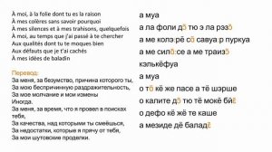 Джо Дассен - A toi. Произношение и перевод