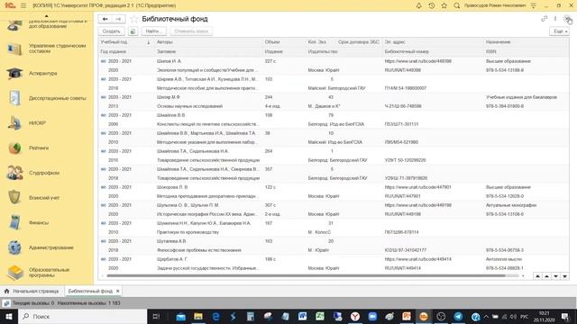 Инструмент для УМО: "Интеллект Инфо: Образовательные программы. Расширение для 1С:Университет ПРОФ" смотреть онлайн