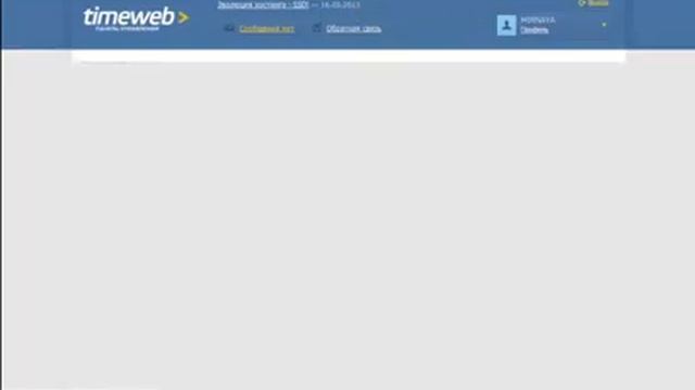 Регистрируем, оплачиваем и настраиваем хостинг + домен в подарок. смотреть онлайн