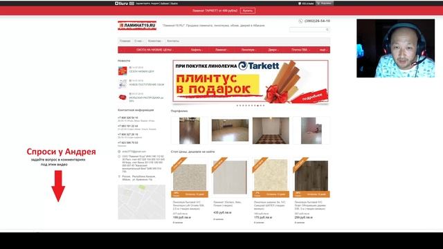 Спроси Андрея #3 /- А в Премьере дешевле? - Нужна ли подложка под линолеум? смотреть онлайн