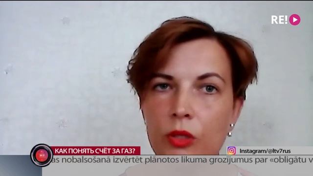 Как понять счёт за газ? смотреть онлайн