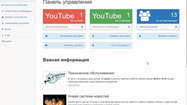 ГОТОВАЯ СХЕМА ЗАРАБОТКА. Проверяю свою схему, как заработать на сером ютуб канале. смотреть онлайн