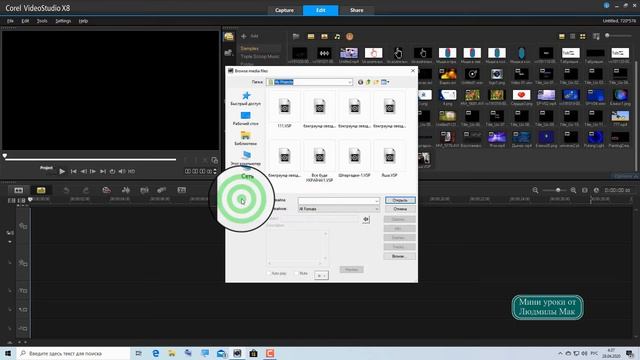 Автоматическое сохранение ссылок в Corel VideoStudio Pro X8 смотреть онлайн