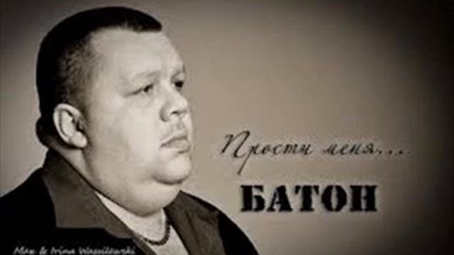 Батон - Чемоданчики