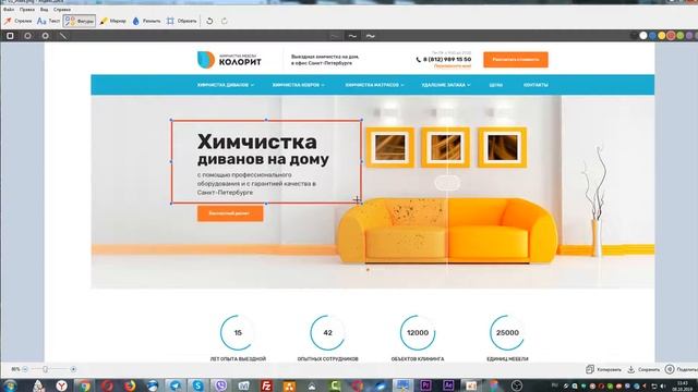 Аудит сайта Химчистки мебели в CпБ смотреть онлайн