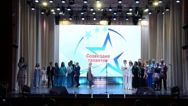 Открытие фестиваля "Созвездие талантов" смотреть онлайн