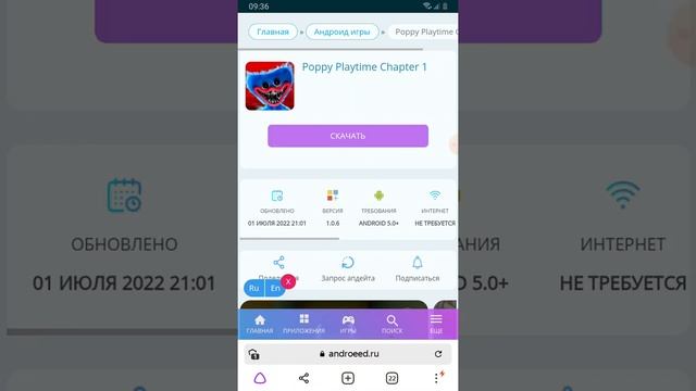 как скачать бесплатно файлы Poppy playtime chapter 1 смотреть онлайн